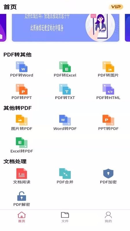 PDFת