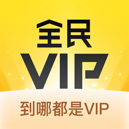 ȫVIPֻapp-ȫVIP v2.0.9 ׿