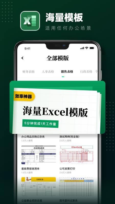 excel