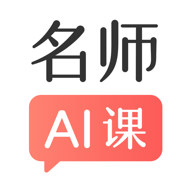 ʦAIֻapp-ʦAI v3.0.7 ֻ