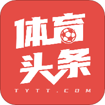 体育头条app下载-体育头条 v1.0.0 手机版