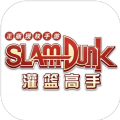 SlamDunk灌篮高手游戏下载-灌篮高手正版手游下载v12.0.0