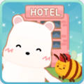 Bear Hotel Tycoon-Bear Hotel TycoonϷv2.0