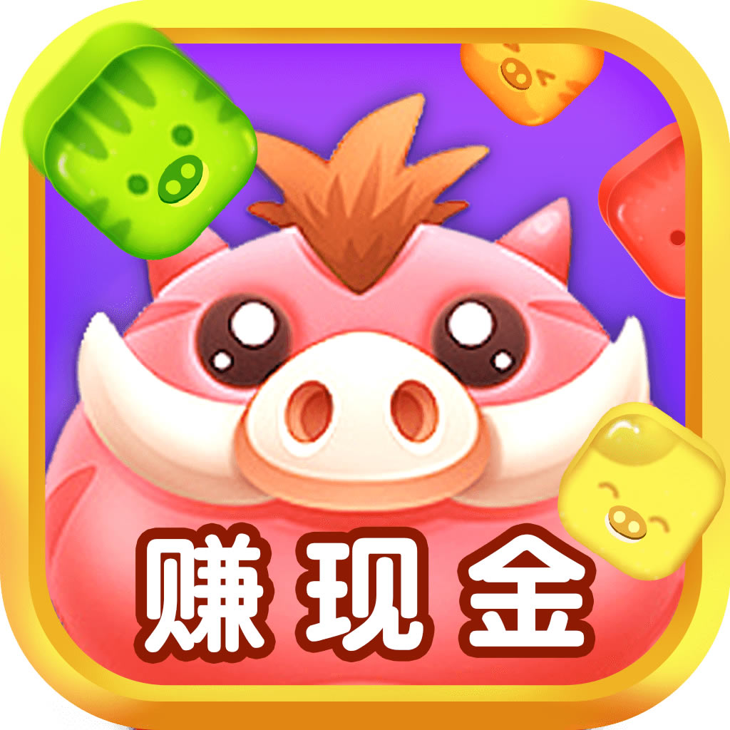 猪猪爱消消app-猪猪爱消消下载v2.0.3最新版