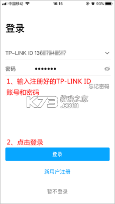 TP-LINK v4.4.14 app