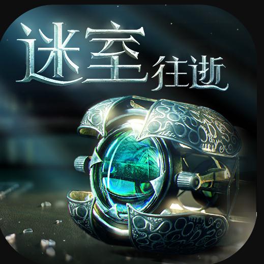 迷室往逝安卓免费版-迷室往逝中文版免费下载v1.1.2免费完整版
