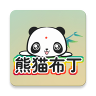 熊猫布丁游戏-熊猫布丁手游下载v1.0.1最新版