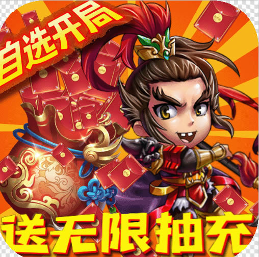 新塔防三国全民塔防首冲三倍版-新塔防三国全民塔防3倍首充版下载v1.0.1首充福利版