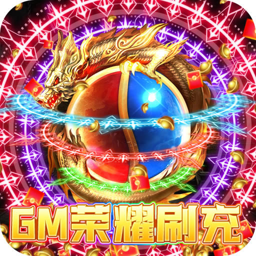 龙之守护折扣平台-龙之守护充值返利版下载v1.0高返版