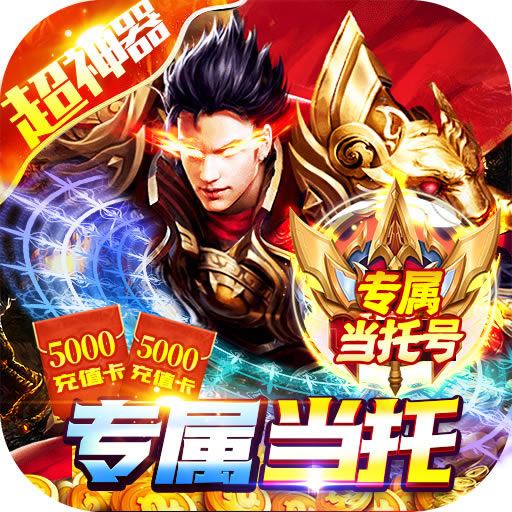 神域苍穹魂环版-神域苍穹超变魂环版下载v1.0.1特色魂环版