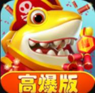 捕鱼炸翻天送金币版-捕鱼炸翻天金币商场版下载v1.0.7.7.1免费金币版