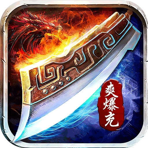 热血王座变态版-热血王座bt版下载v1.0.5超变版