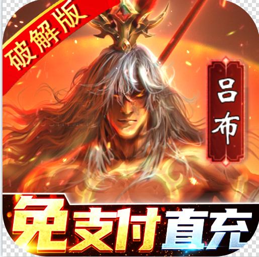 啪啪三国2福利版-啪啪三国2海量福利版下载v3.4.0海量资源版