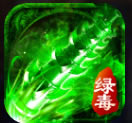 绿毒攻速版折扣版本-绿毒攻速版充值折扣版下载v1.0.0