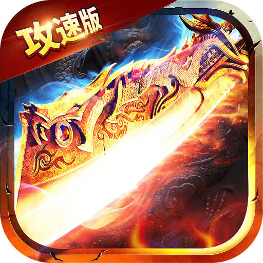 绿毒攻速版魂环版本-绿毒攻速版无限魂环版下载v1.0.0