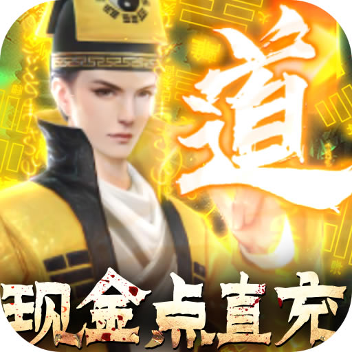 永夜魔君送648充值版-永夜魔君无限真充版下载v2.0.0送真充版