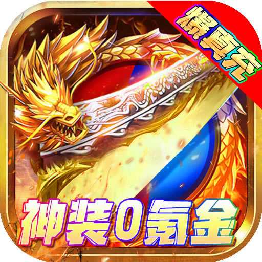黑暗使者折扣平台-黑暗使者充值返利版下载v1.0高返版
