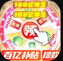 荣耀崛起刷充红包版-荣耀崛起送荣耀刷充器下载v1.0无限刷充版