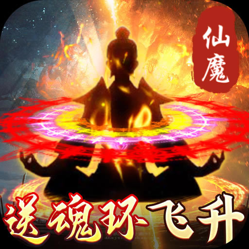 永恒仙域送万抽版-永恒仙域每日万抽版下载v1.6.83