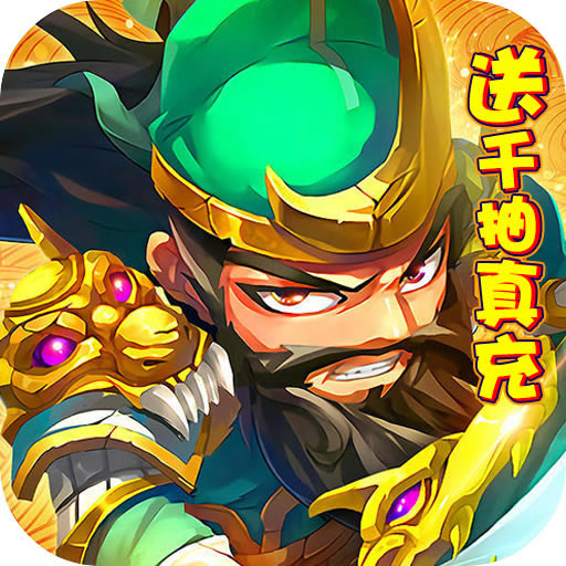 猫三国礼包版-猫三国2023礼包版下载v1.0.0最新礼包版