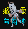 派蒙向前冲游戏-派蒙向前冲手机版下载v1.0安卓版
