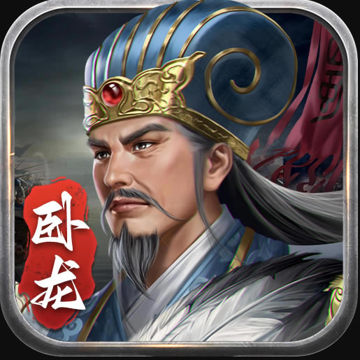 蜀汉传卧龙篇礼包版2022-蜀汉传卧龙篇礼包版下载v1.00.04九游礼包版