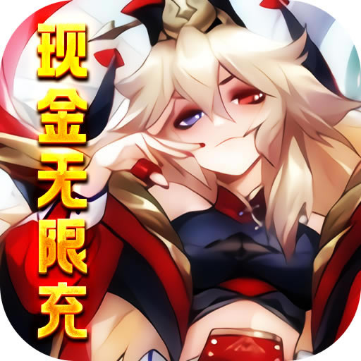 三国美人计送武将版-三国美人计送十星武将版下载v1.0送SSS武将版