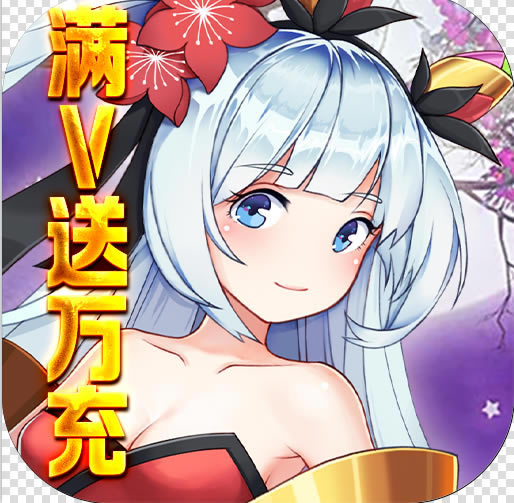 魔兽三国送神将版-魔兽三国顶级神将版下载v1.6.006送SSS级神将版