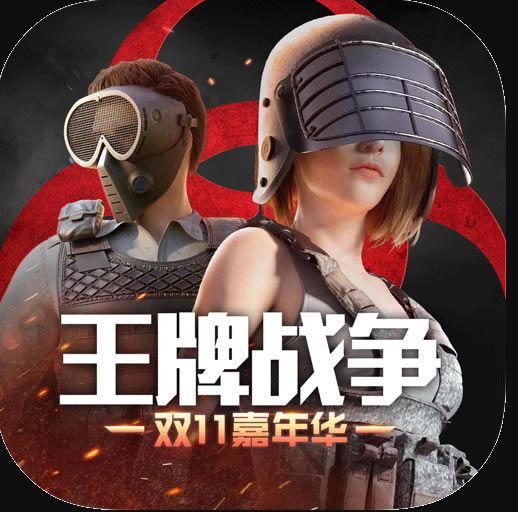 王牌战争文明重启官方版-王牌战争文明重启下载安装v9.7正版