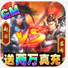 极武尊变态版-极武尊bt版下载v1.0超变版