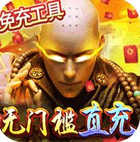 灵剑传说最新礼包版-灵剑传说福利礼包版下载v1.0.0海量礼包版
