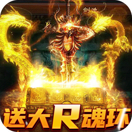 龙之守护游戏-龙之守护3D手游官方版下载v1.0官方版