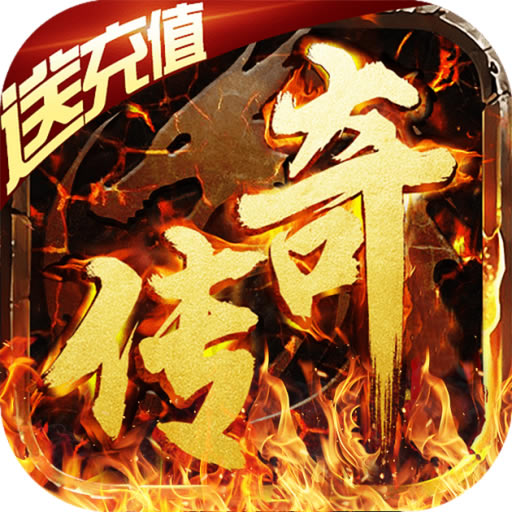 诸神传奇满V送真充版-诸神传奇满真充版下载v1.0.6百元真充版