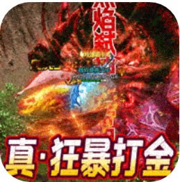 烈焰封神2023最新版-烈焰封神传奇最新版下载v1.02023版