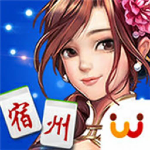 宿州麻将官方版-宿州麻将app下载v4.10.27安卓版