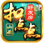 山西扣点点麻将app-山西扣点点免费版下载v4.10.27最新版