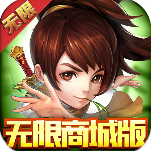 剑笑九州无限特权版-剑笑九州特权版下载v1.0