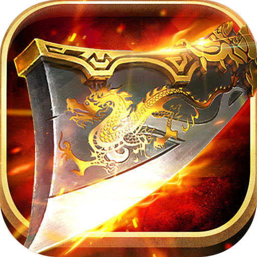 雄霸乱世折扣平台-雄霸乱世充值返利版下载v2.0.0折扣版