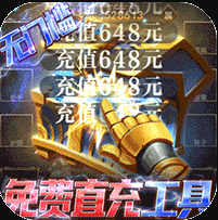 圣翼传说无限钻石版-圣翼传说钻石直充工具版下载v1.0送钻石版
