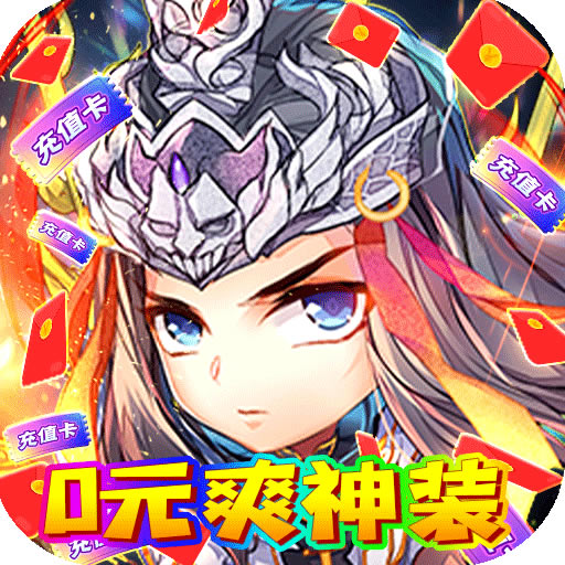 游艺道0元爽神装版-游艺道神装版下载v1.0.0送神装版