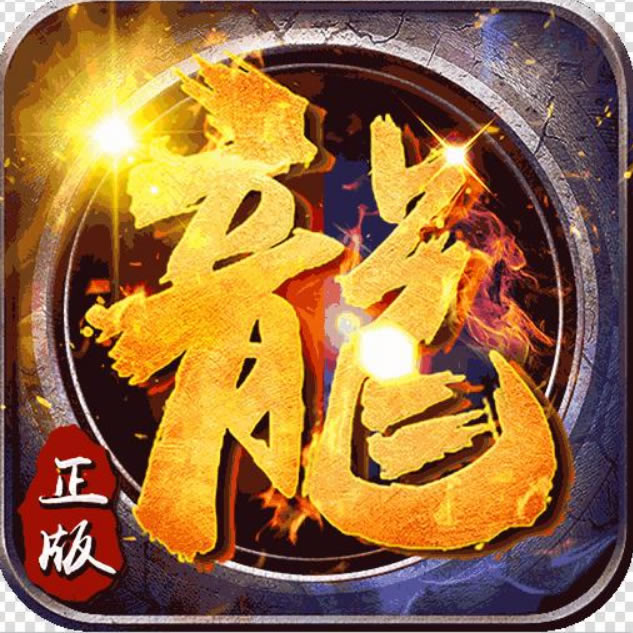烈焰屠神复古单职业版-烈焰屠神复古版下载v1.0.0单职业版