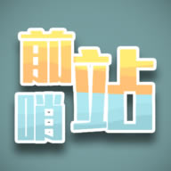 前哨站游戏下载-前哨站最新版下载v0.1安卓版