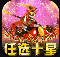 神兽连萌海量钻石版-神兽连萌无限金币手机版下载v1.1.1海量金币版
