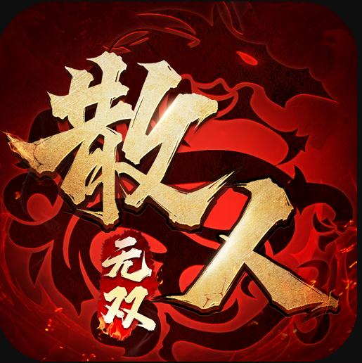 散人无双魂环传奇版-散人无双魂环版下载v1.0.3千年魂环版