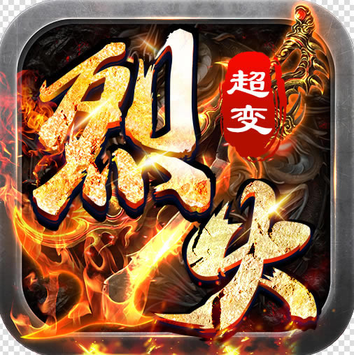 烈火骑士送万年魂环版-烈火骑士送特色魂环版下载v1.0.2超变魂环版