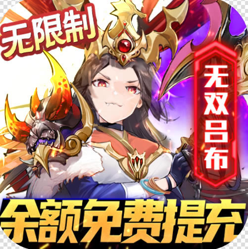 乱入英雄送无限抽版-乱入英雄送10连抽版下载v1.0.6抽神将版