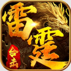 雷霆霸业vivo版-雷霆霸业vivo渠道服下载v1.0.29626vivo客户端
