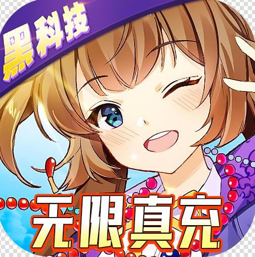 星耀战纪黑科技无限充版-星耀战纪黑科技刷充版下载v1.0.0gm刷充版