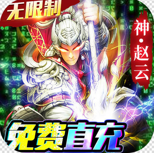 猛将争霸领30000元真充版-猛将争霸免费直充版下载v1.0