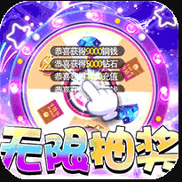 幻想Q传无限钻石版-幻想Q传海量钻石版下载v1.2901.1领钻石版